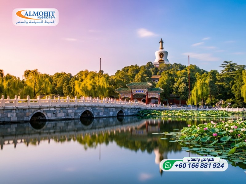 حديقة بيهاي